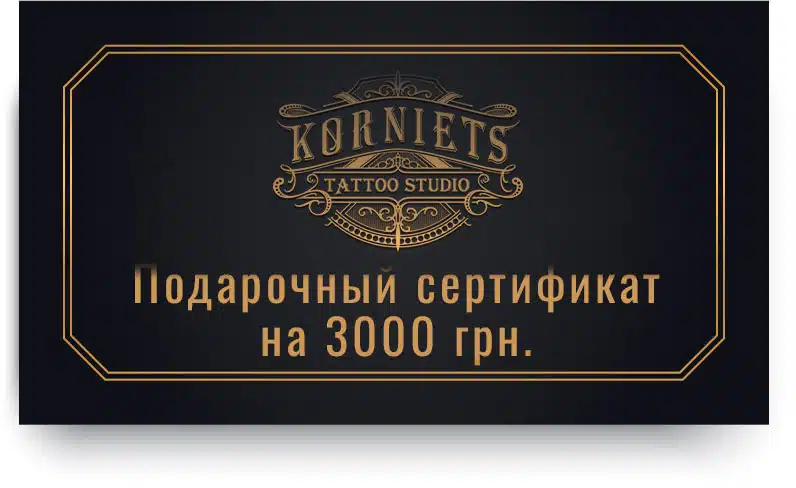 Gift certificate for a tattoo 3000 ru